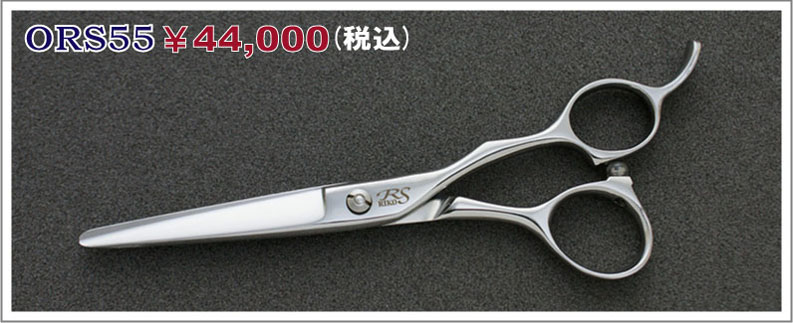 ORS55 44,000円(税込)